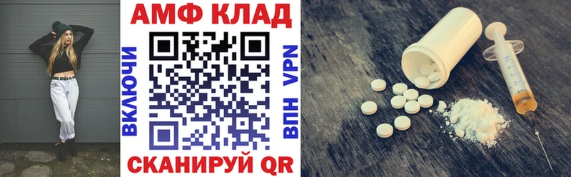 АМФ VHQ  Билибино 