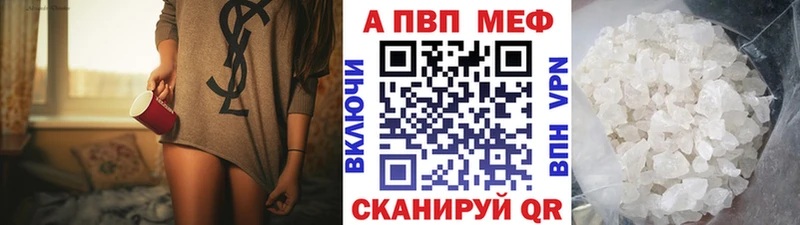 Alfa_PVP Crystall  Билибино 