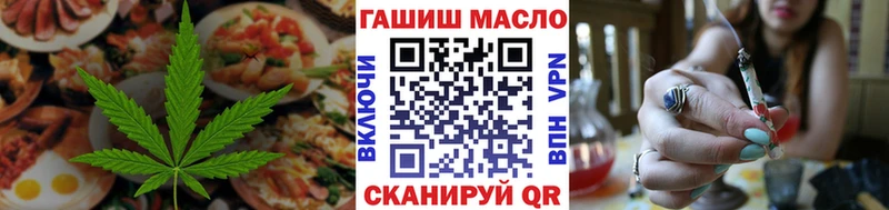 Еда ТГК конопля  Билибино 