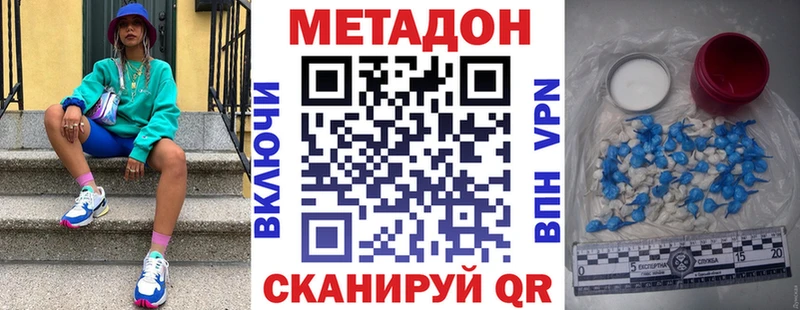 МЕТАДОН VHQ  Билибино 